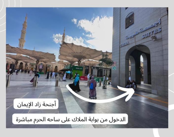 Zad Al Eman Suites Hotels Medina Luaran gambar